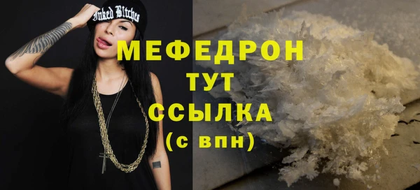 мефедрон мука Магас