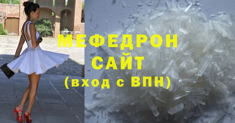 где купить   Пыталово  МЕФ mephedrone 