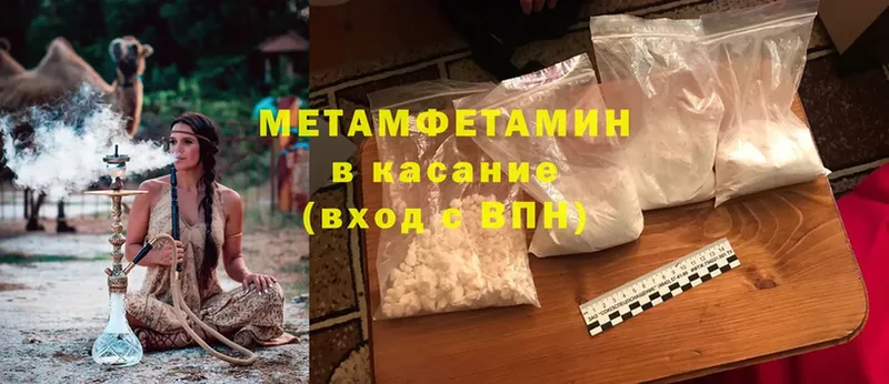 МЕТАМФЕТАМИН Methamphetamine  Пыталово 